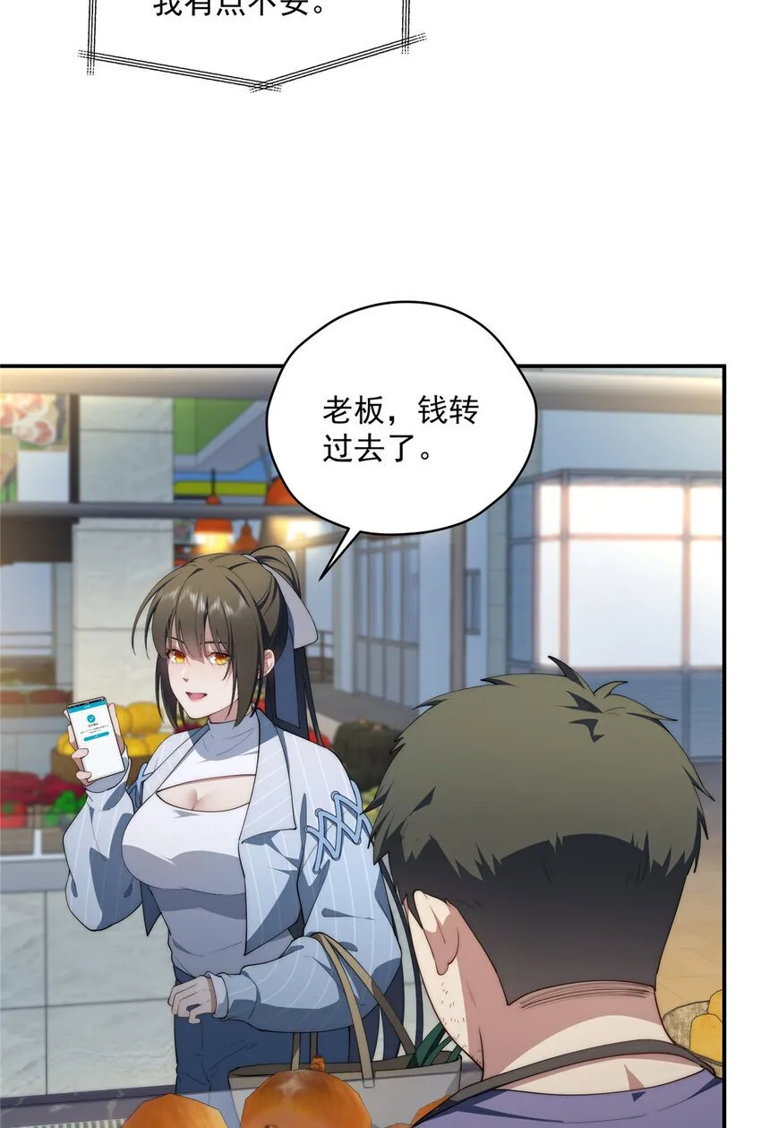 47 无心插柳柳成荫 第31页
