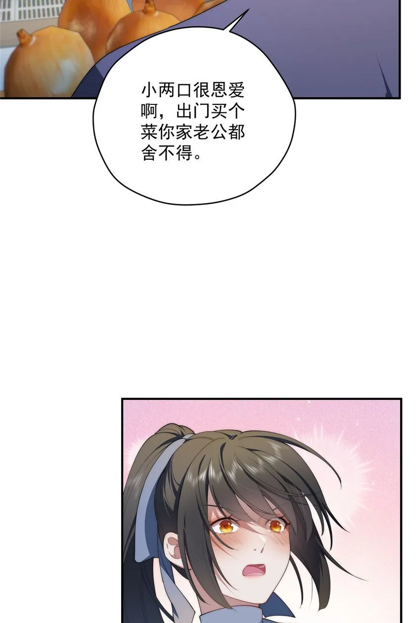47 无心插柳柳成荫 第32页