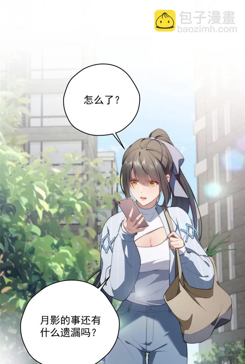 47 无心插柳柳成荫 第34页