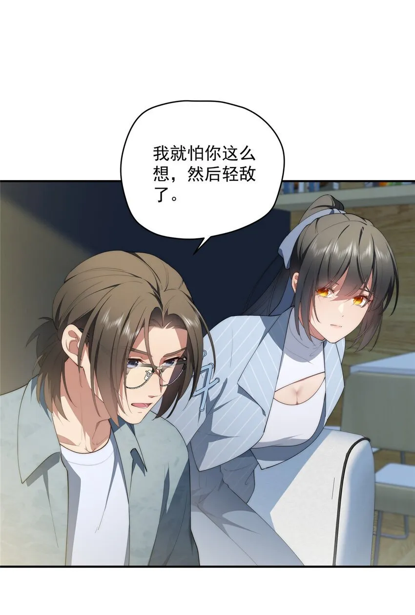 47 无心插柳柳成荫 第40页