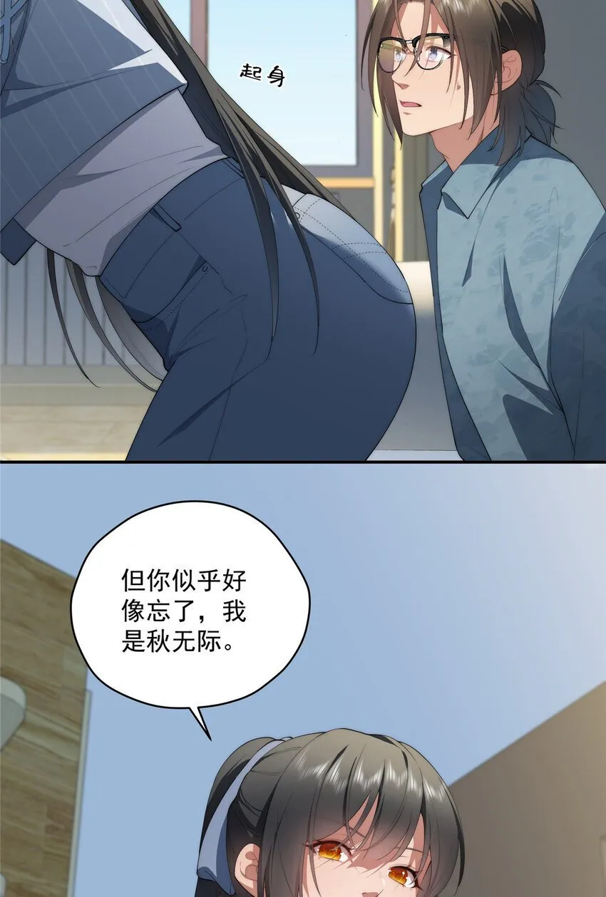 47 无心插柳柳成荫 第44页
