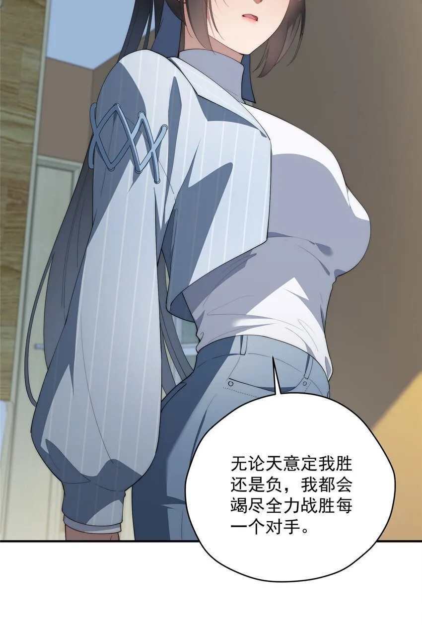 47 无心插柳柳成荫 第45页