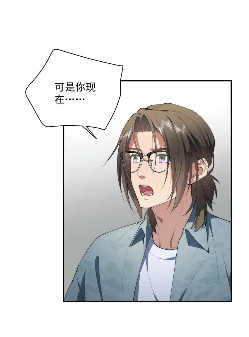 47 无心插柳柳成荫 第46页