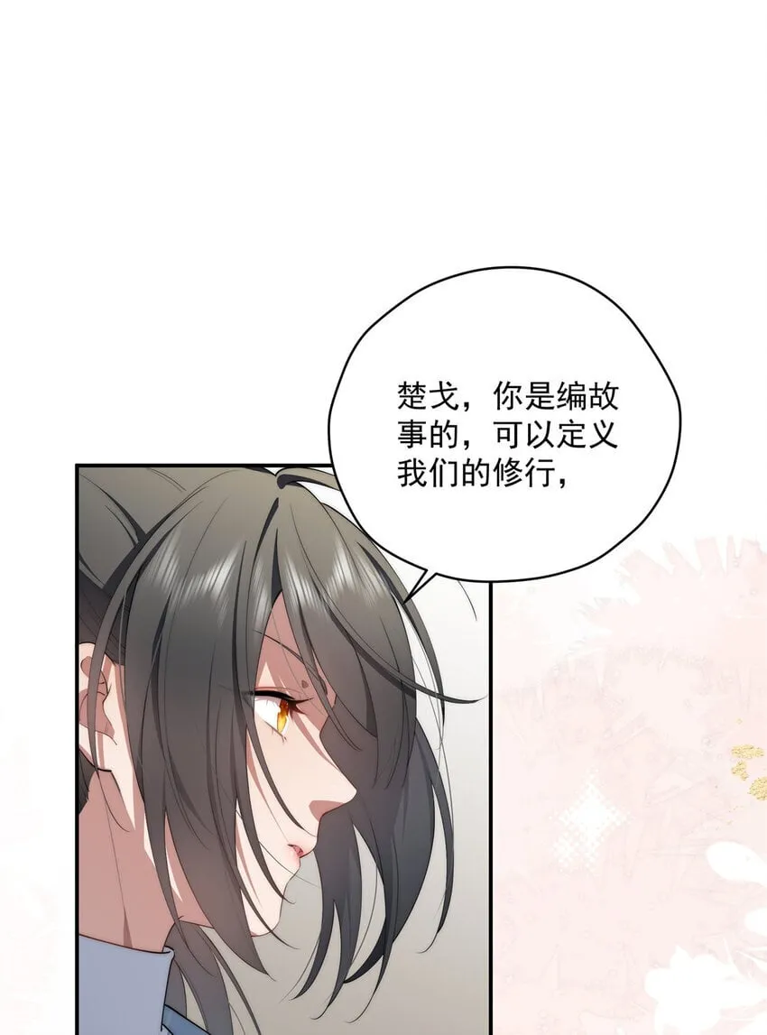 47 无心插柳柳成荫 第47页