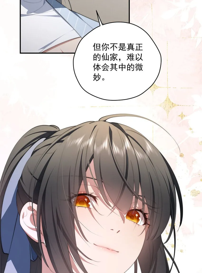 47 无心插柳柳成荫 第48页
