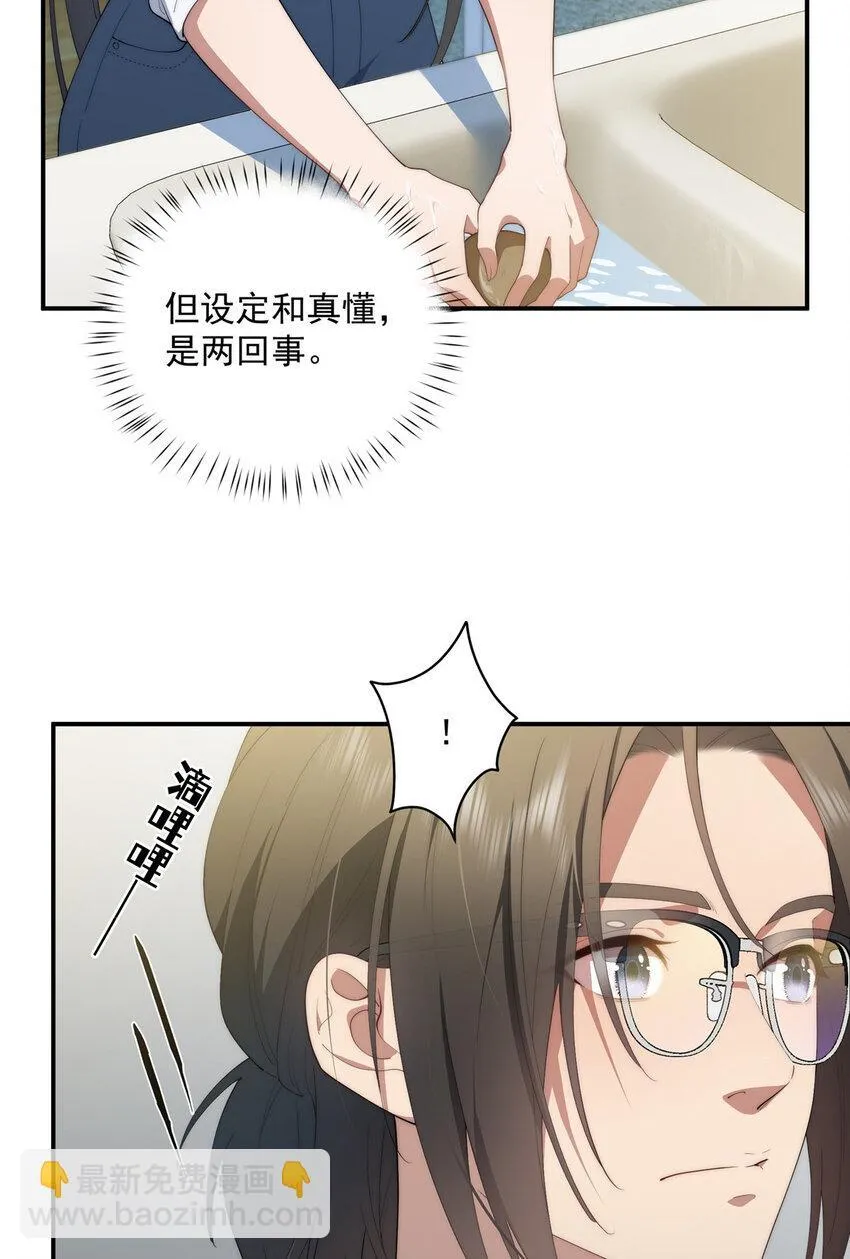 48 是你们的话先学哪种 第9页
