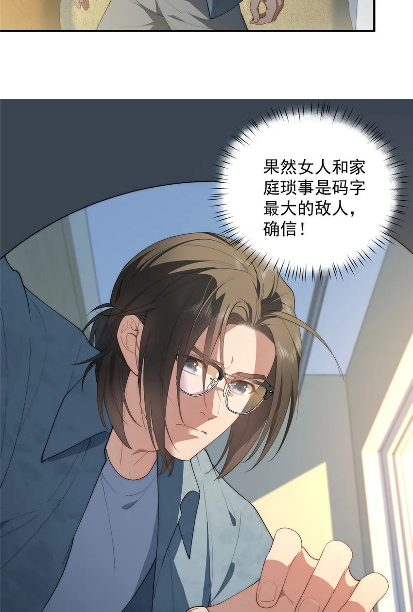 48 是你们的话先学哪种 第11页