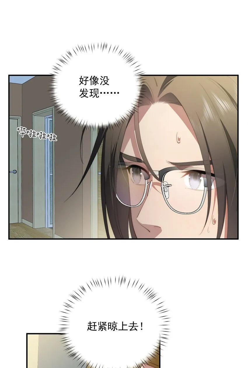 48 是你们的话先学哪种 第15页