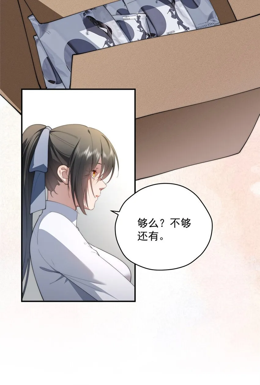 48 是你们的话先学哪种 第23页