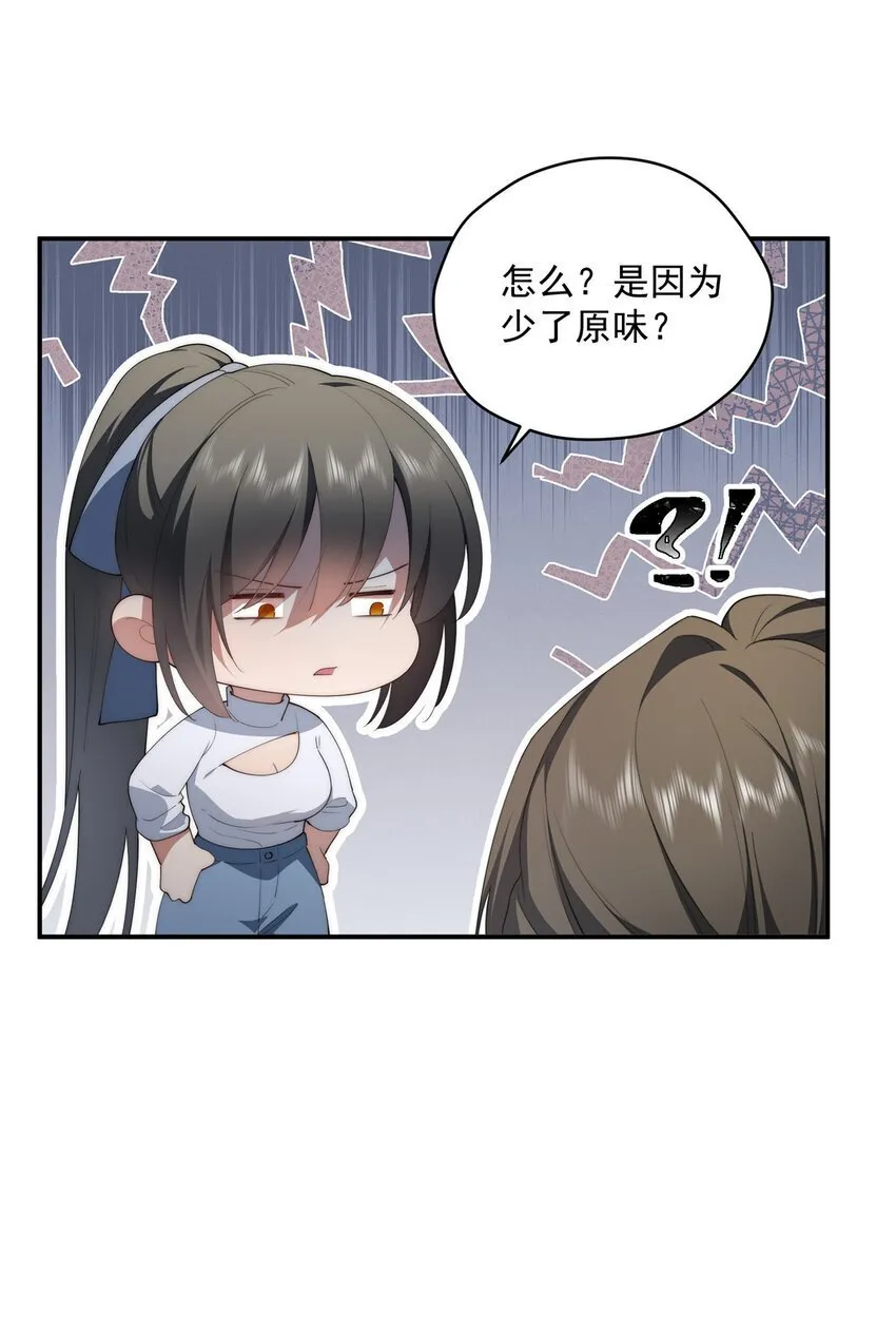 48 是你们的话先学哪种 第25页