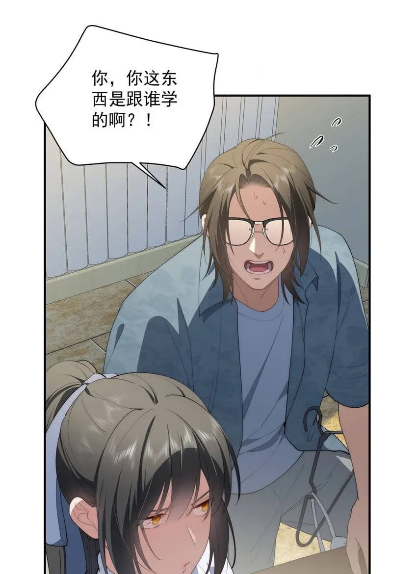 48 是你们的话先学哪种 第26页