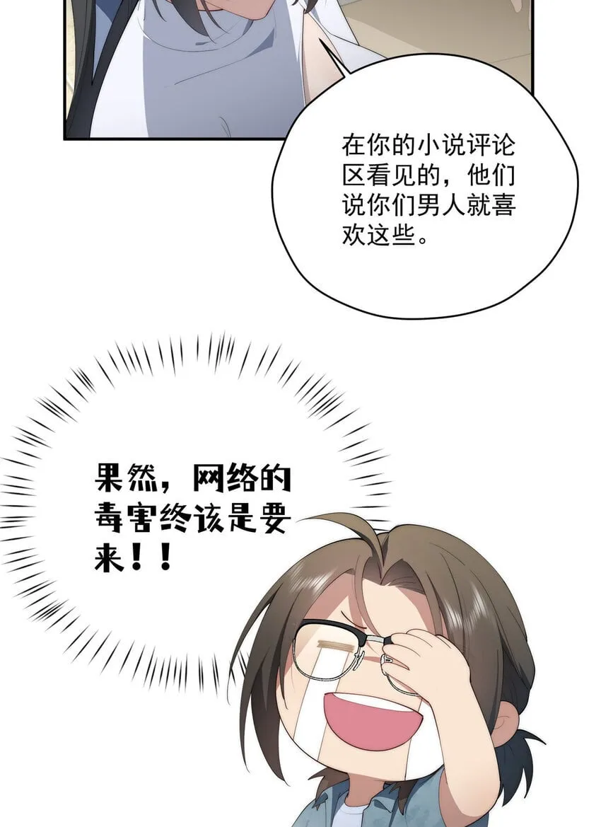 48 是你们的话先学哪种 第27页