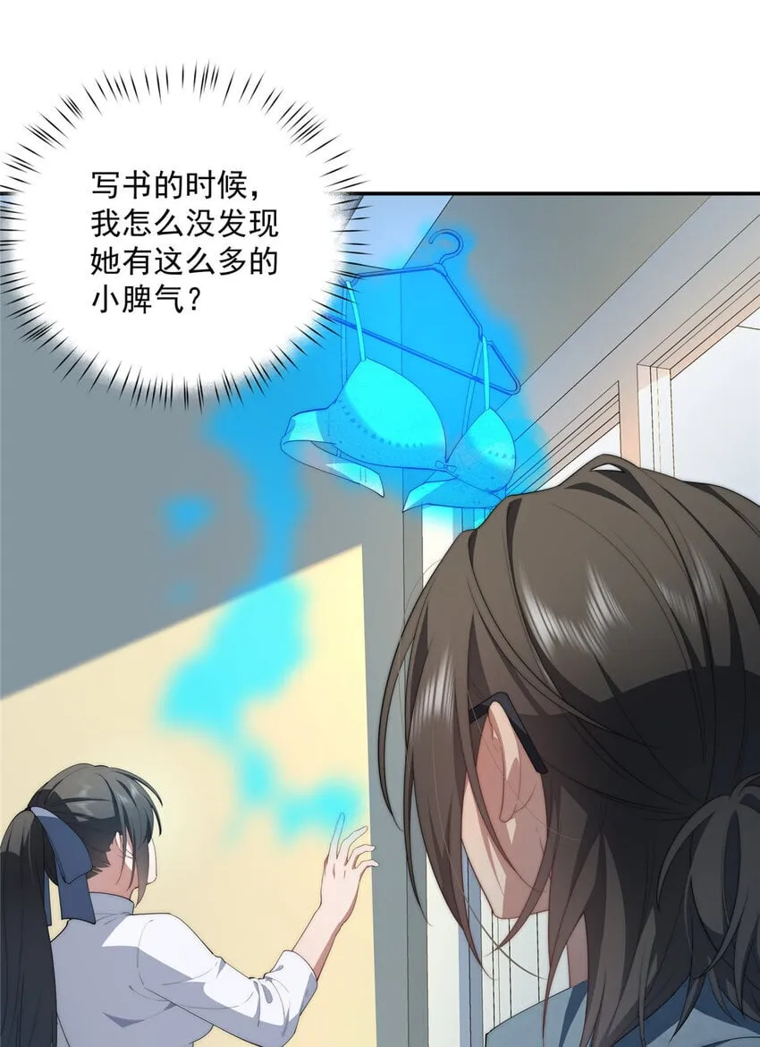 48 是你们的话先学哪种 第30页