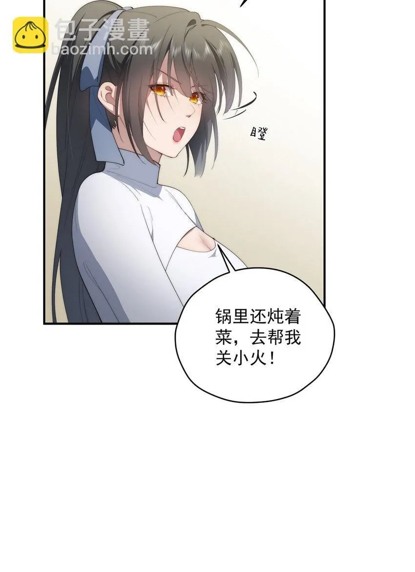 48 是你们的话先学哪种 第32页