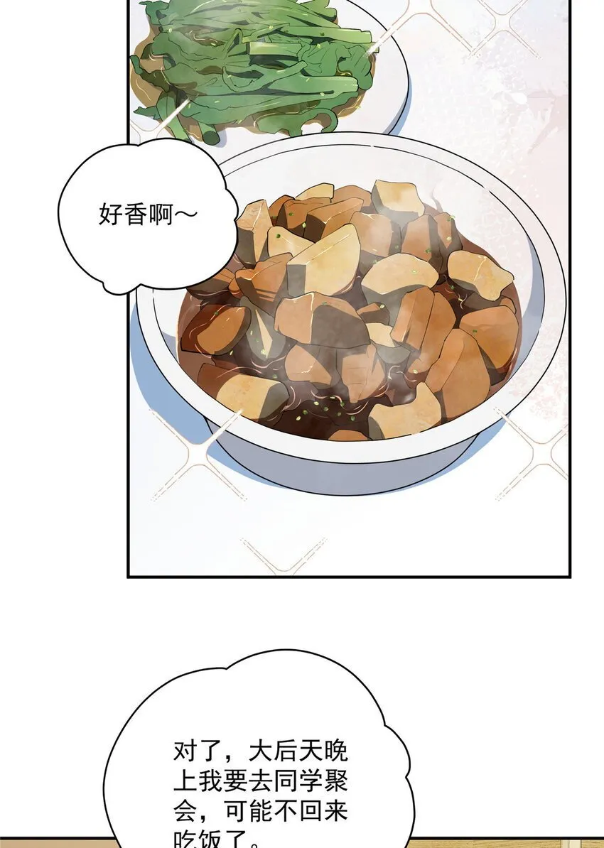 48 是你们的话先学哪种 第35页