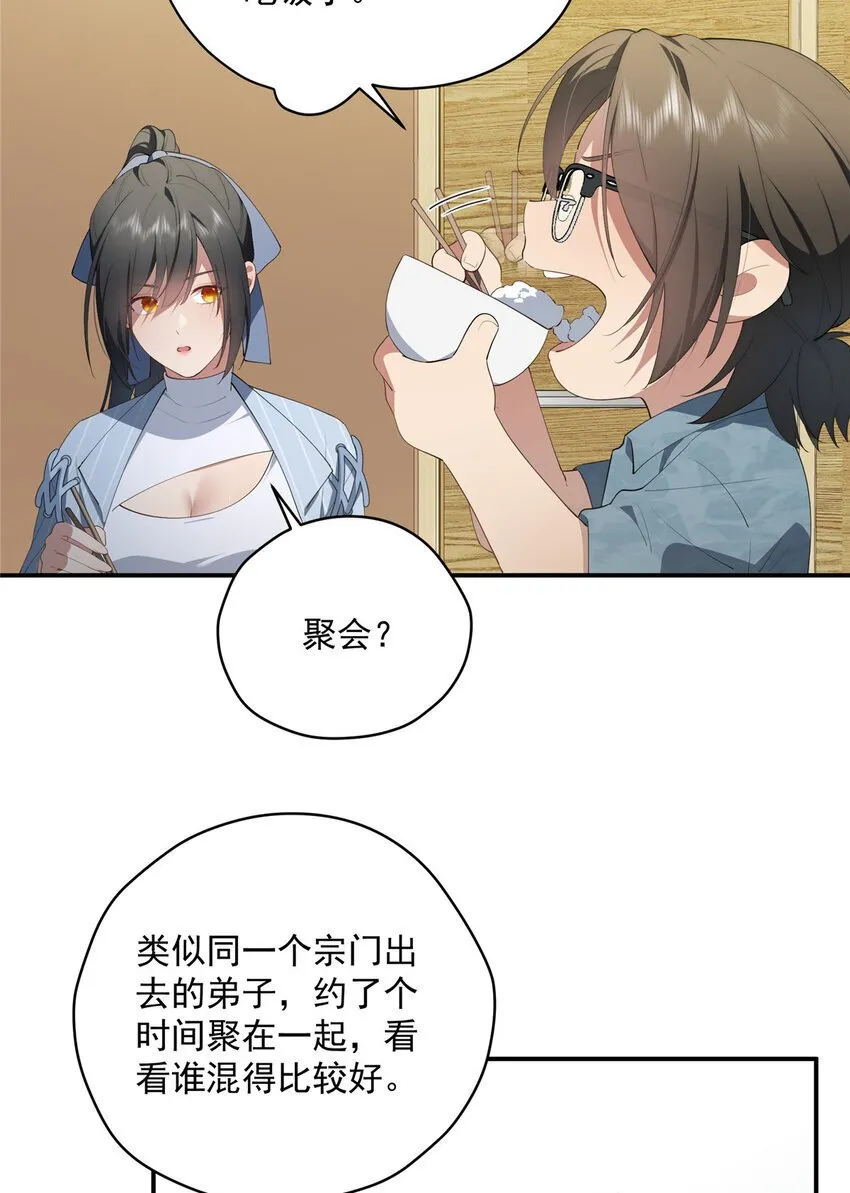 48 是你们的话先学哪种 第36页