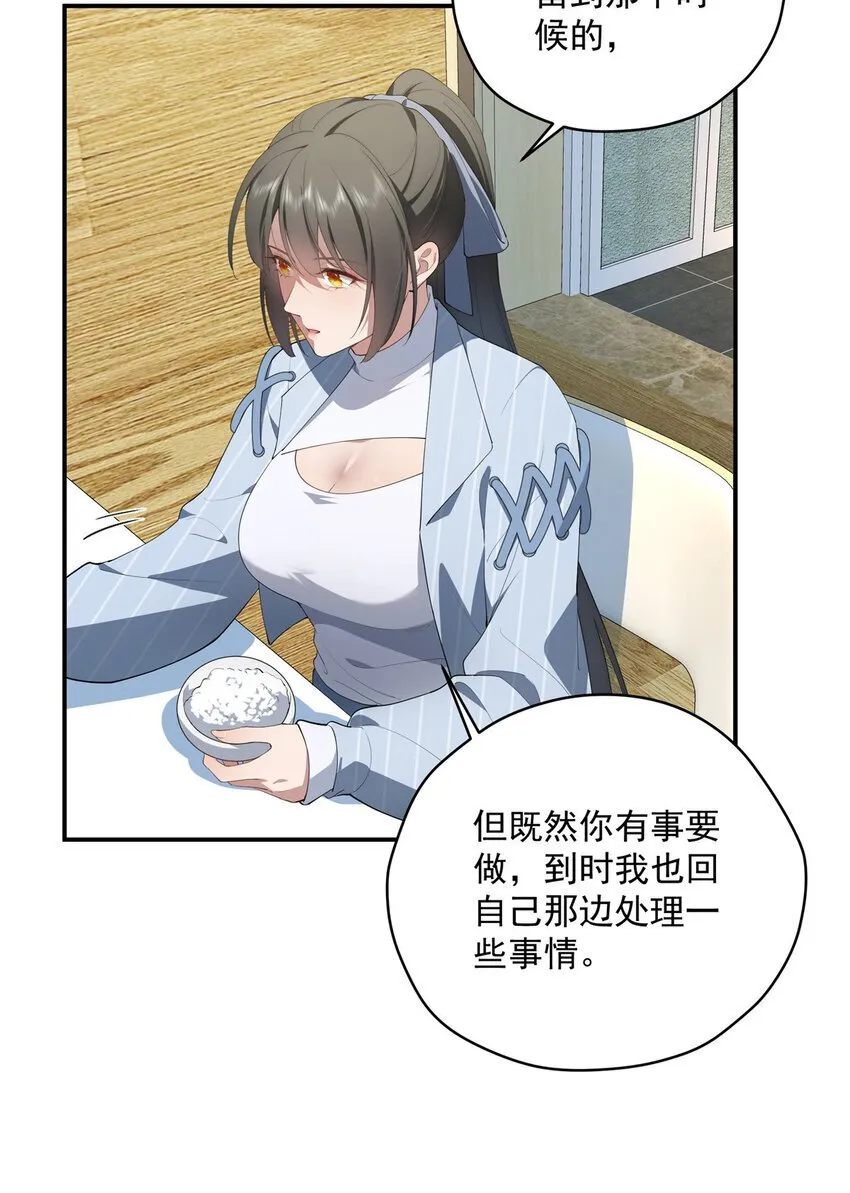 48 是你们的话先学哪种 第38页