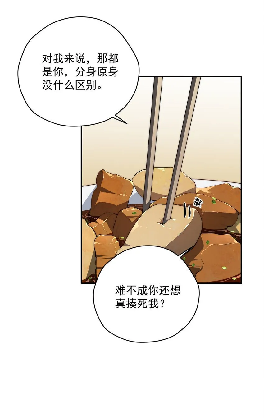 48 是你们的话先学哪种 第42页