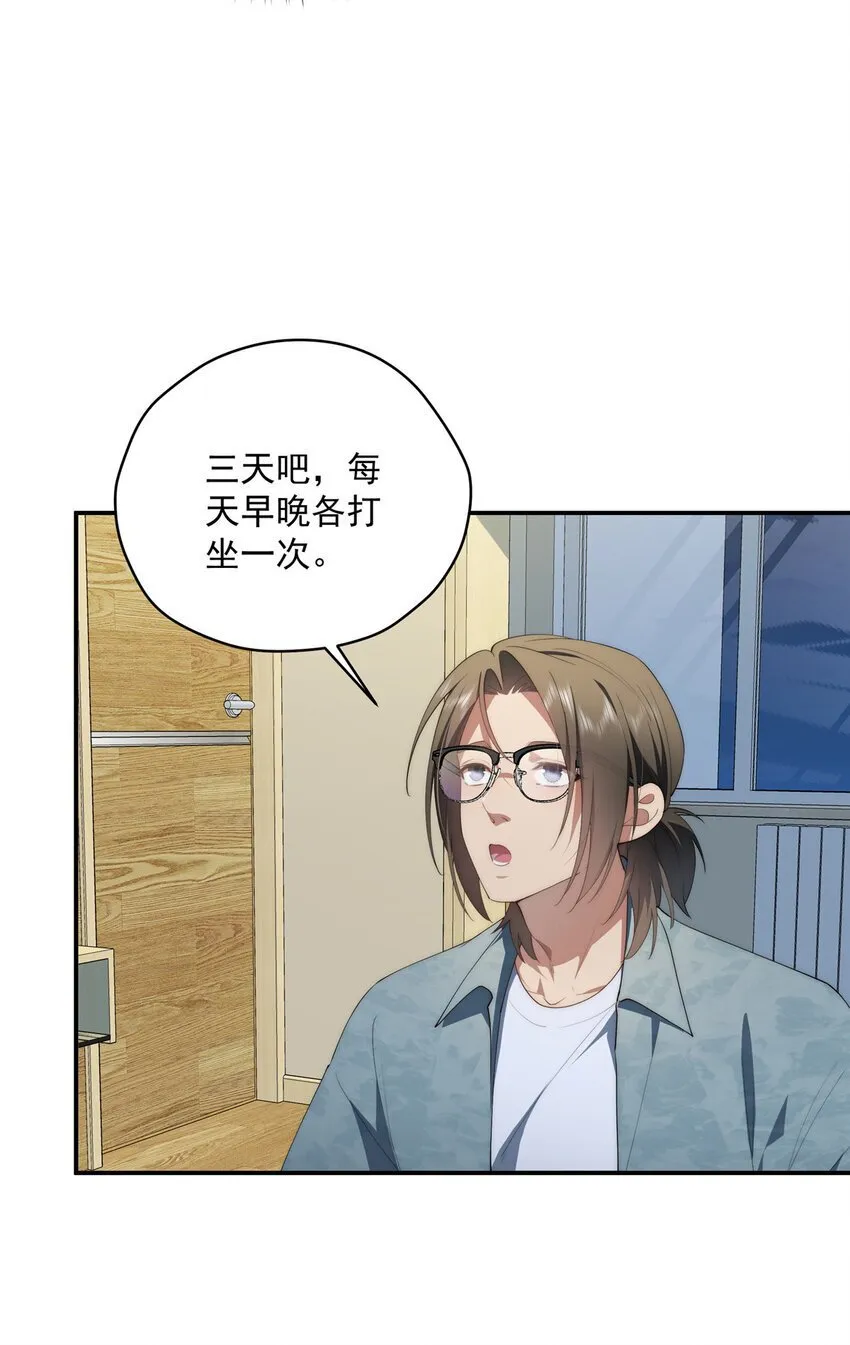 48 是你们的话先学哪种 第44页