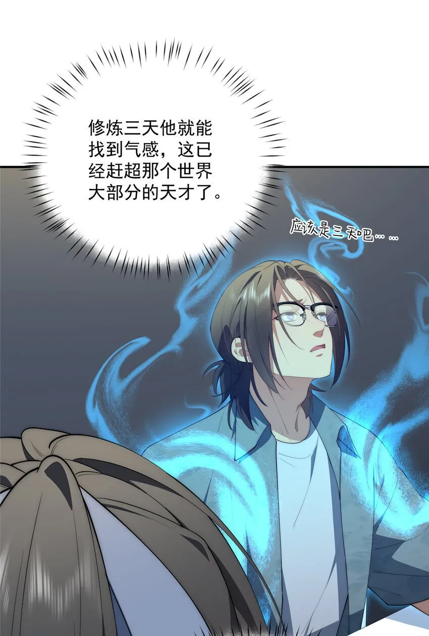 48 是你们的话先学哪种 第45页