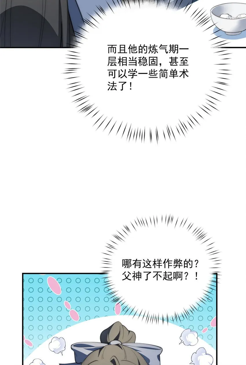 48 是你们的话先学哪种 第46页