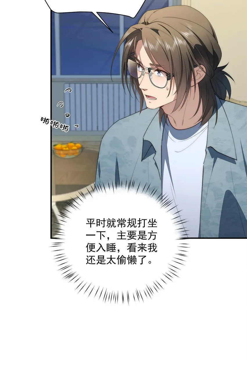 48 是你们的话先学哪种 第48页