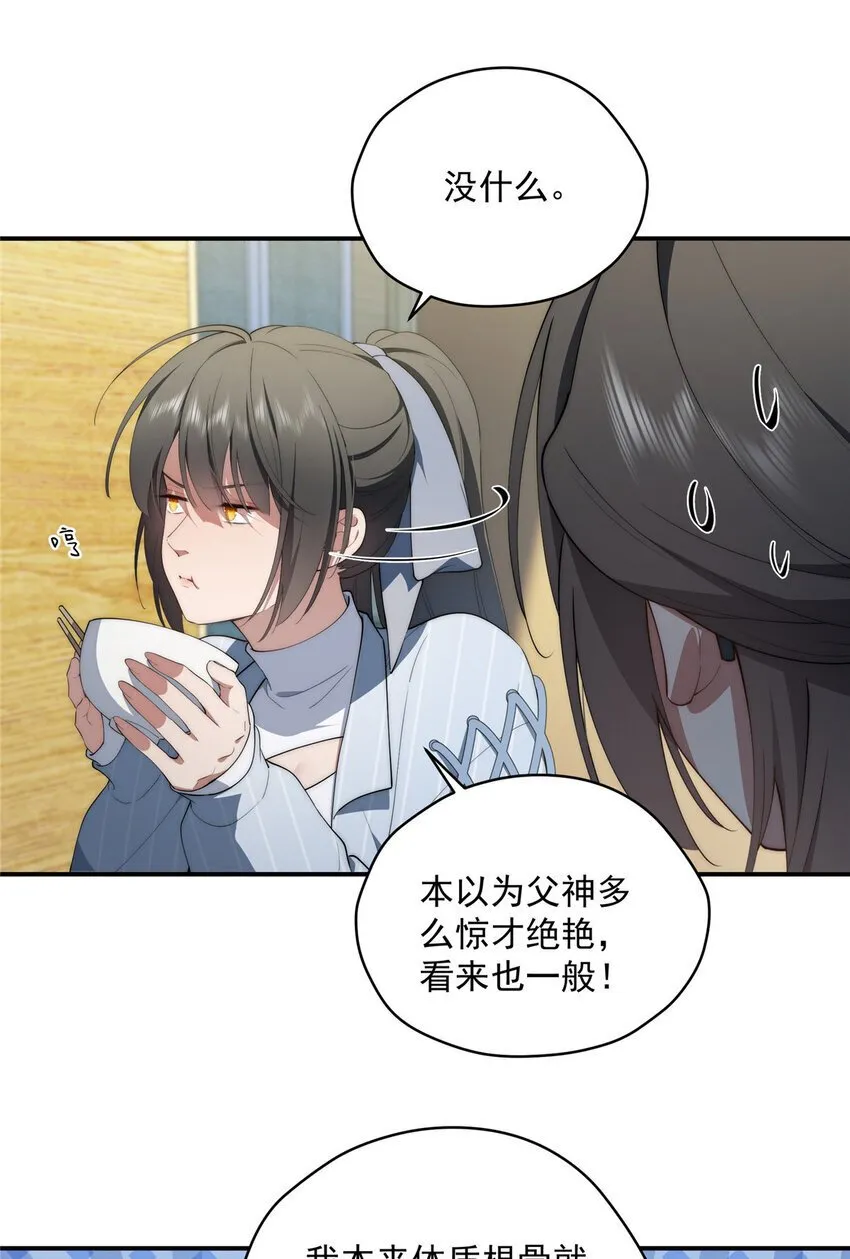 48 是你们的话先学哪种 第49页