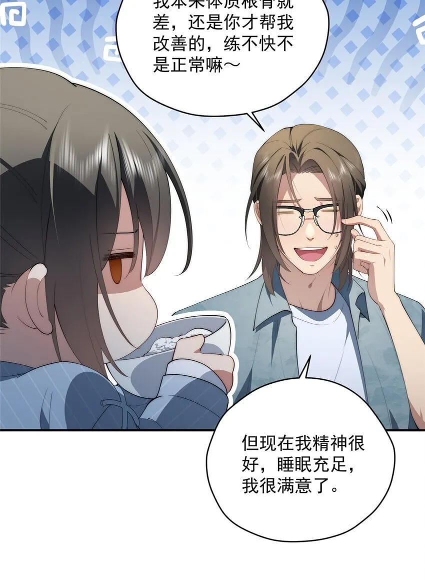 48 是你们的话先学哪种 第50页