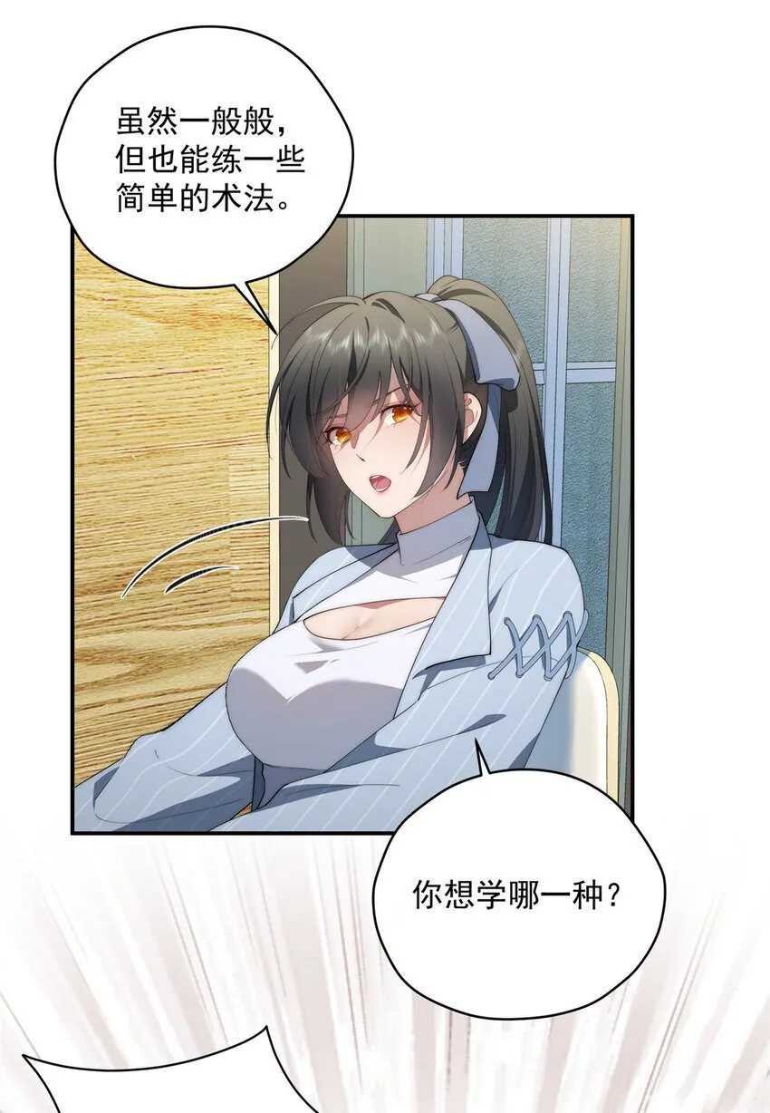 48 是你们的话先学哪种 第51页