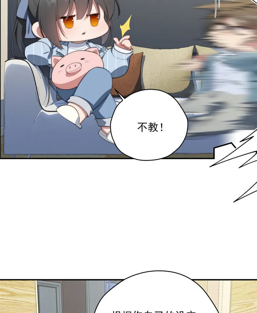 49 教学 第7页