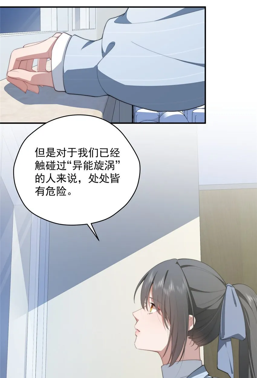 49 教学 第16页