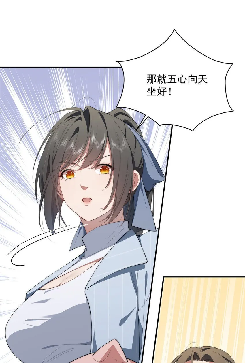 49 教学 第20页