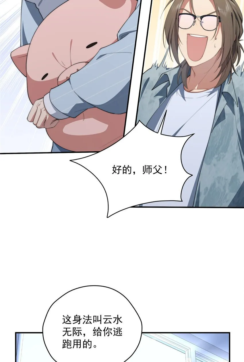 49 教学 第21页
