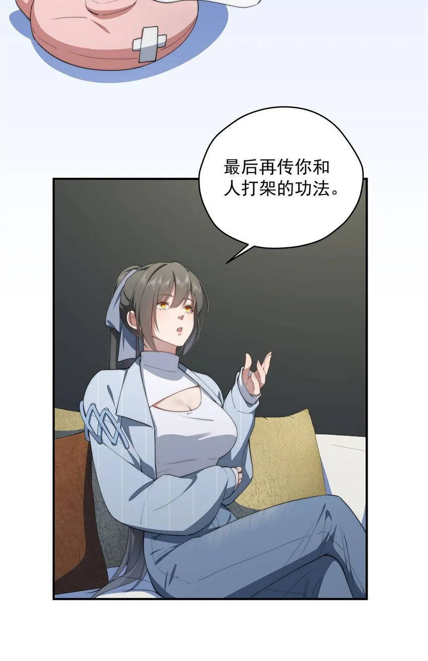 49 教学 第25页