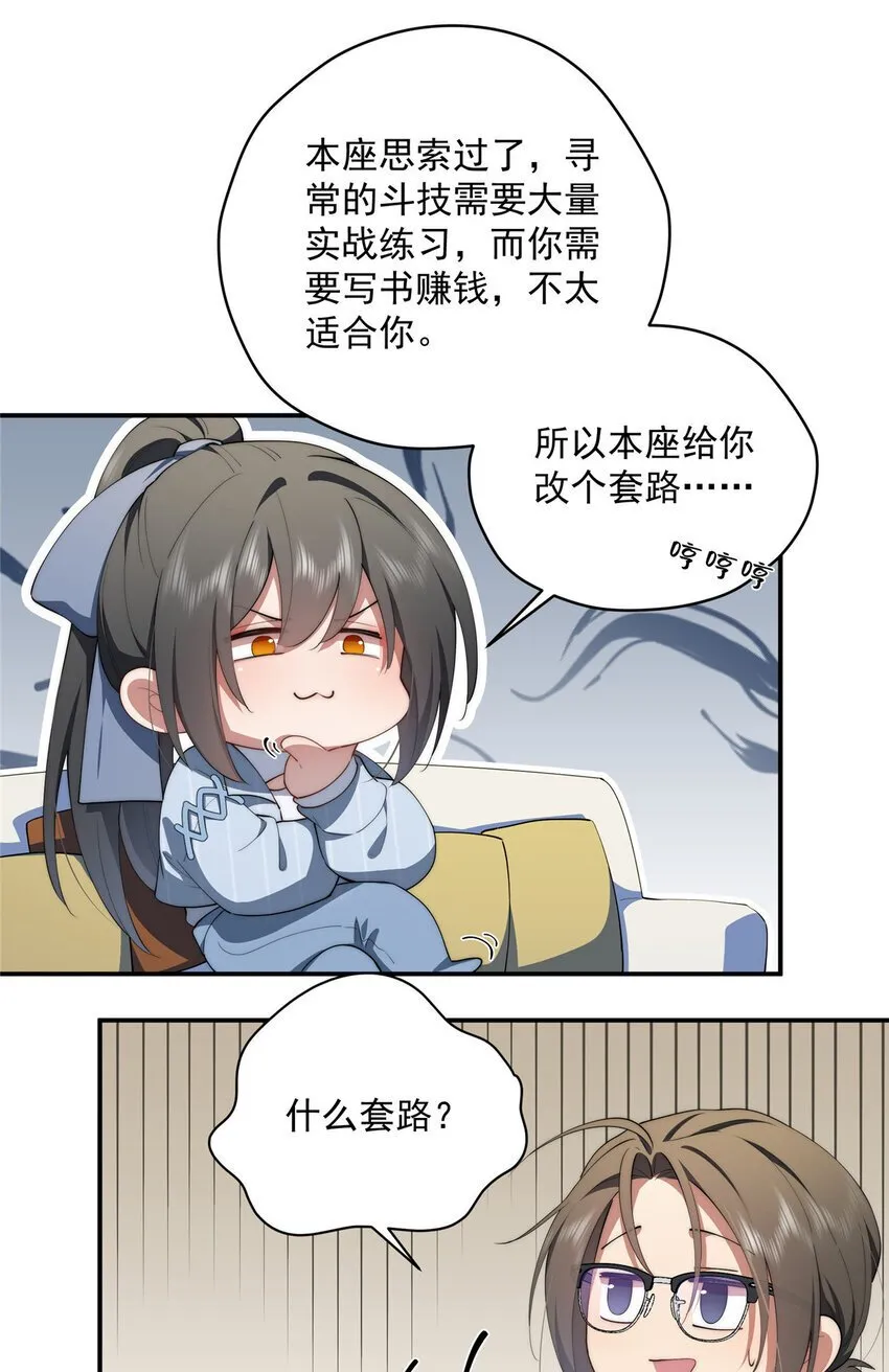 49 教学 第27页
