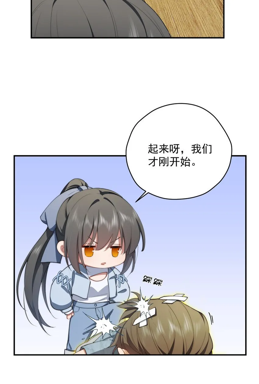 49 教学 第35页
