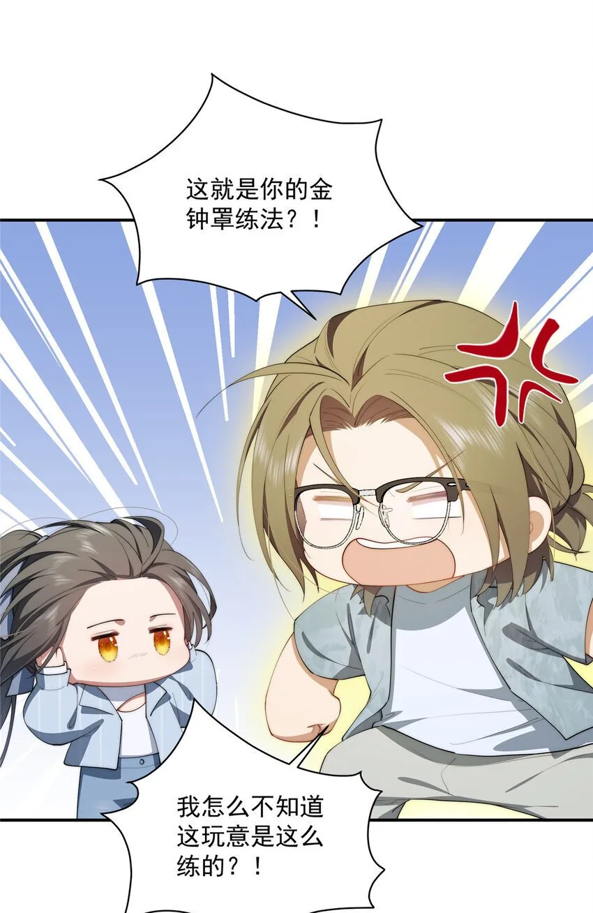 49 教学 第36页