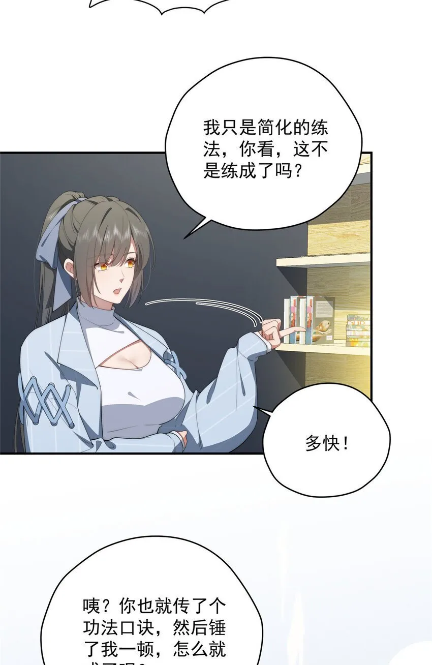 49 教学 第37页