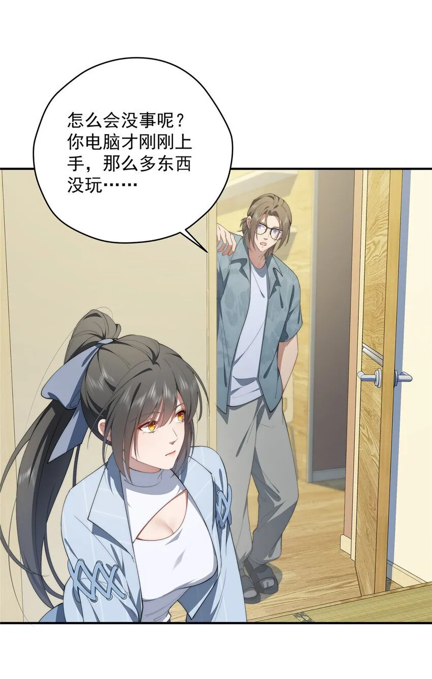 49 教学 第48页