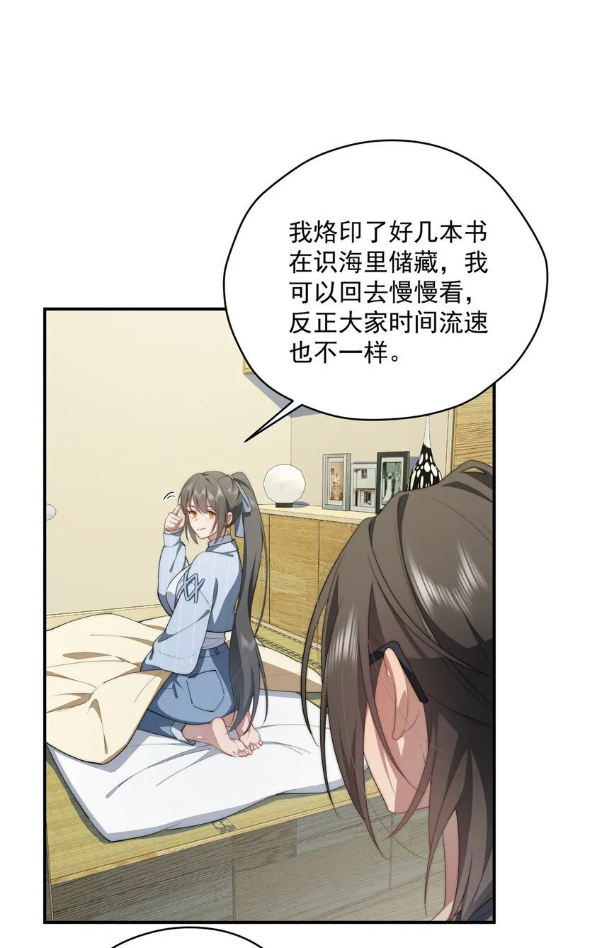 49 教学 第49页