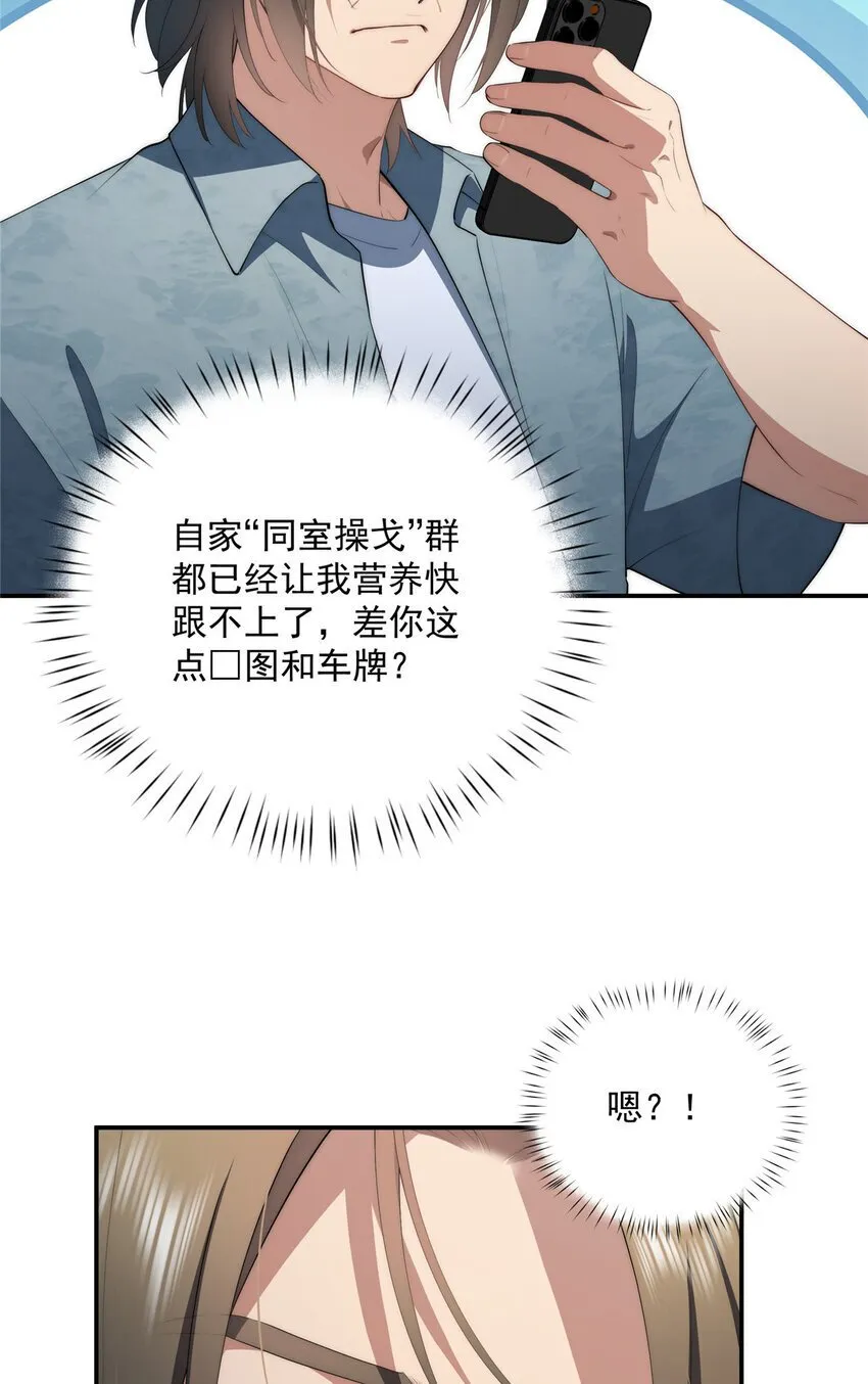 50 两重天地 第6页
