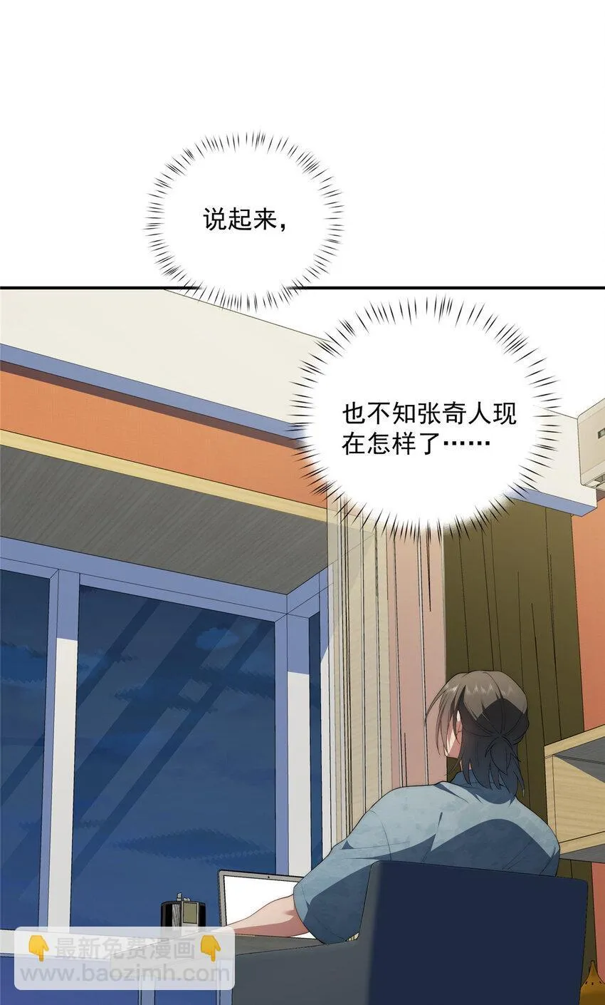 50 两重天地 第15页