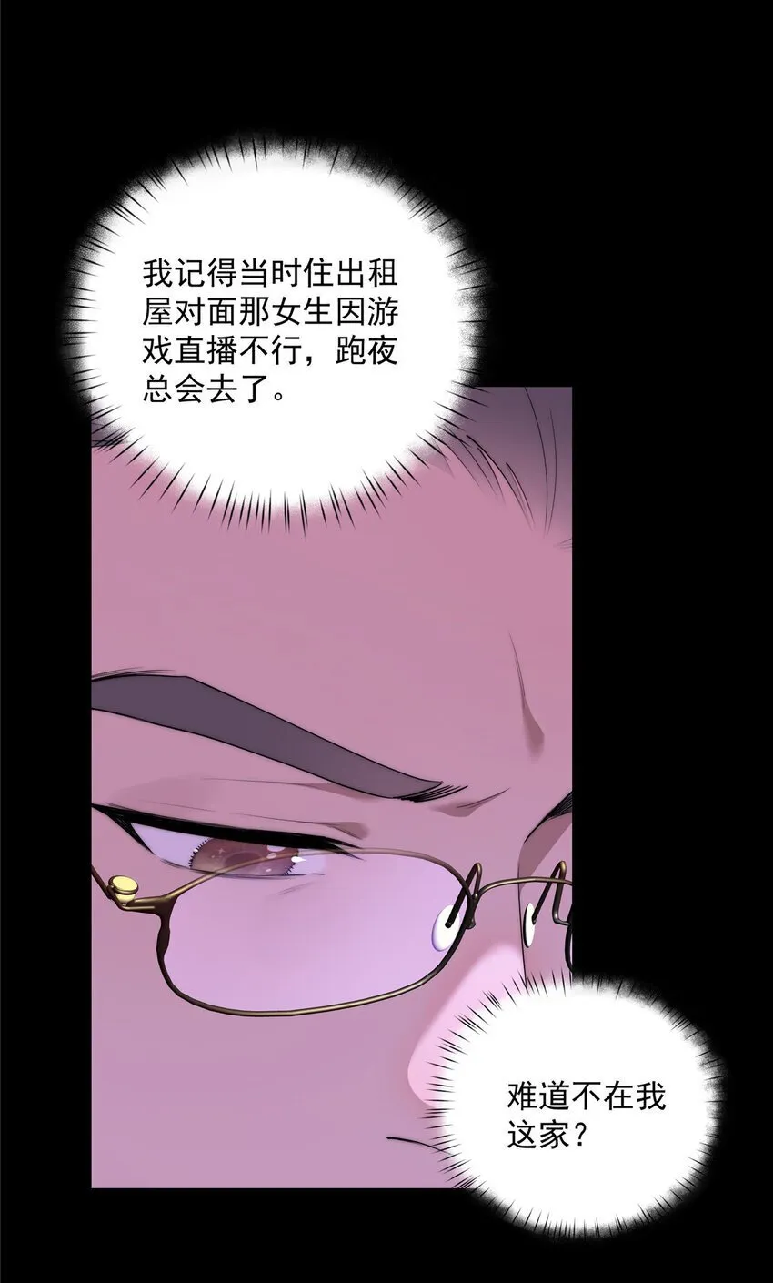 50 两重天地 第20页