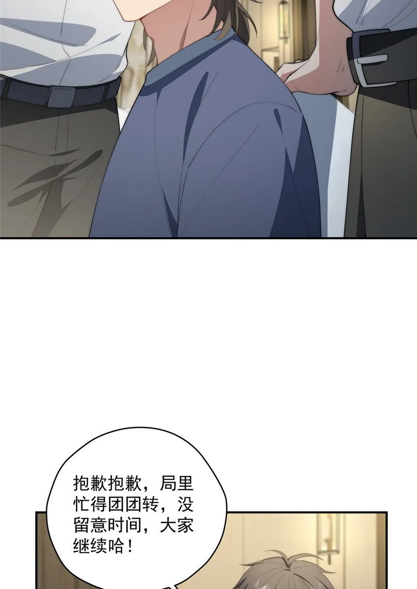 50 两重天地 第33页