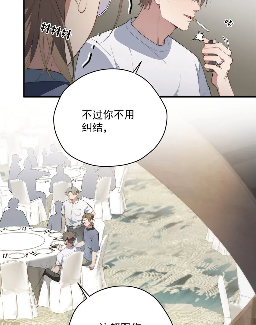 50 两重天地 第45页