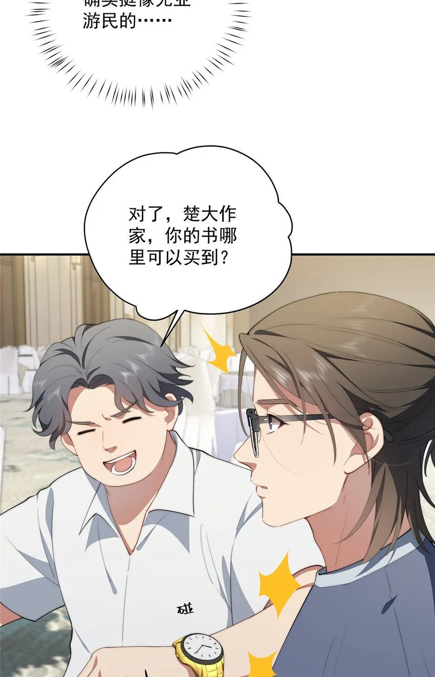 51 女粉丝 第6页
