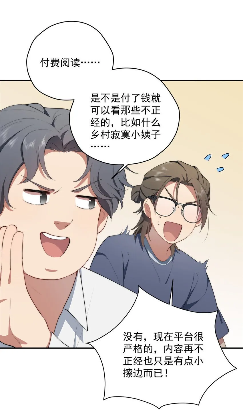 51 女粉丝 第10页