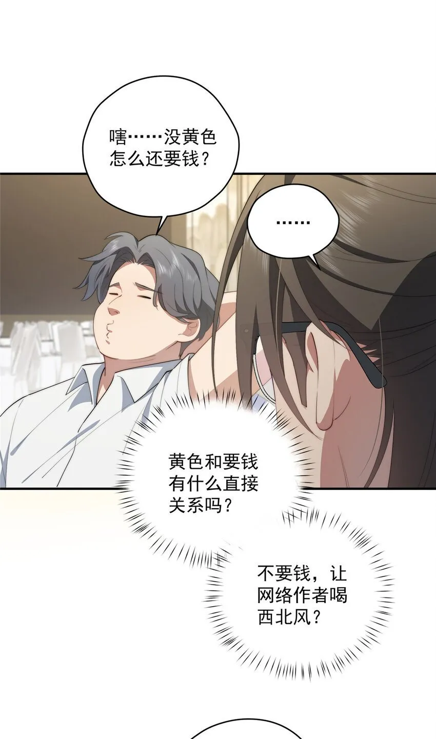 51 女粉丝 第11页