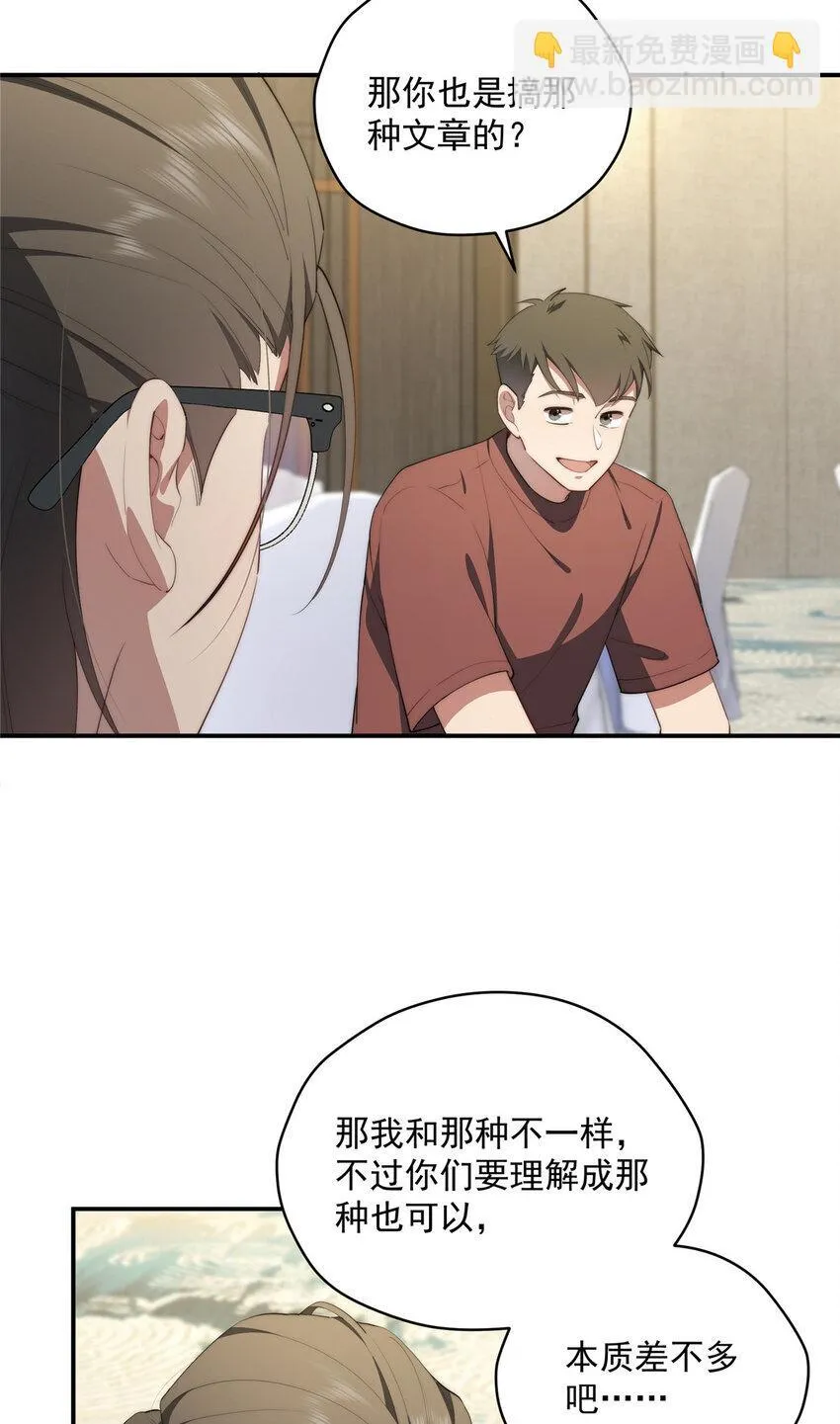 51 女粉丝 第12页