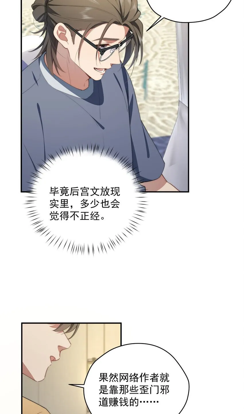 51 女粉丝 第13页